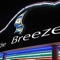 The Breeze Cinema 8 - offering the best movie theater going experience