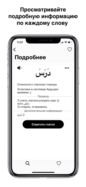 Mujam Арабско-Русский словарь(圖1)-速報App