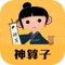 易谦八字是一款有关传统的文化的应用APP ,可以查询老黄历,也咨询在线大师有关吉日、八字合婚、婚恋感情、八字命运