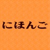 Kanji English Table