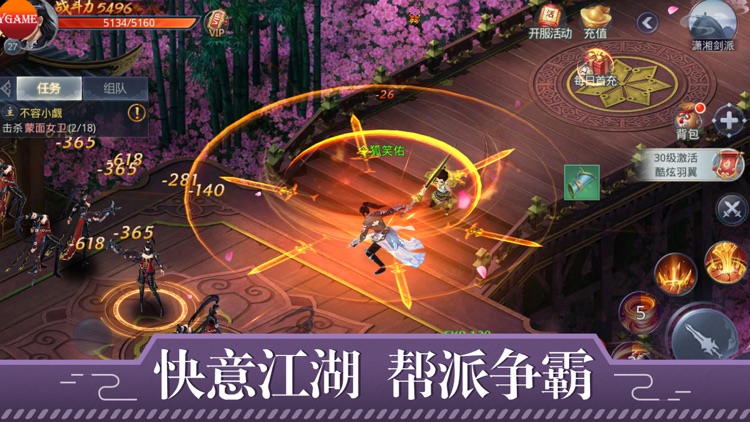 山海经神纪:千年猛兽,捕捉开启! screenshot-3