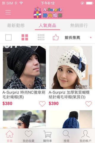 A-S日韓流行帽子圍巾飾品 screenshot 4
