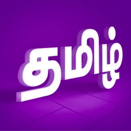 Tamil Mazhalai Chorkkal Читы