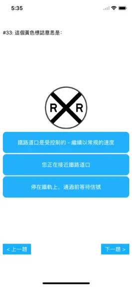 Game screenshot CA DMV Exam Prep Chinese apk