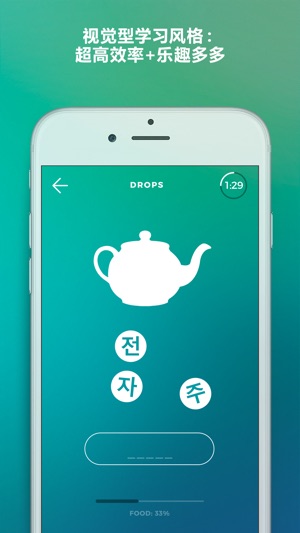 學習韓文—Drops(圖2)-速報App