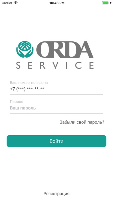 Orda Service screenshot 2