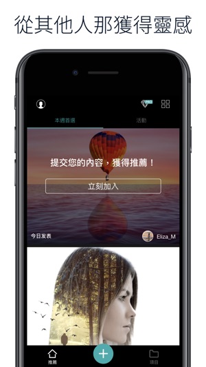 PhotoLeaf 相片 編輯 器(圖4)-速報App