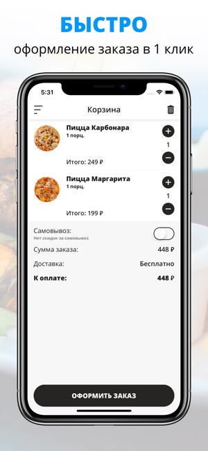 Superfood | Киров(圖3)-速報App