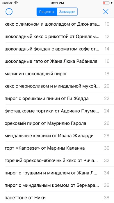 #неслипнется screenshot 4