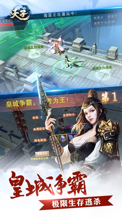 天子手游-封神修仙 一战成神 screenshot-3