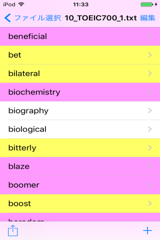 Flashcards - mobatan2 screenshot 2