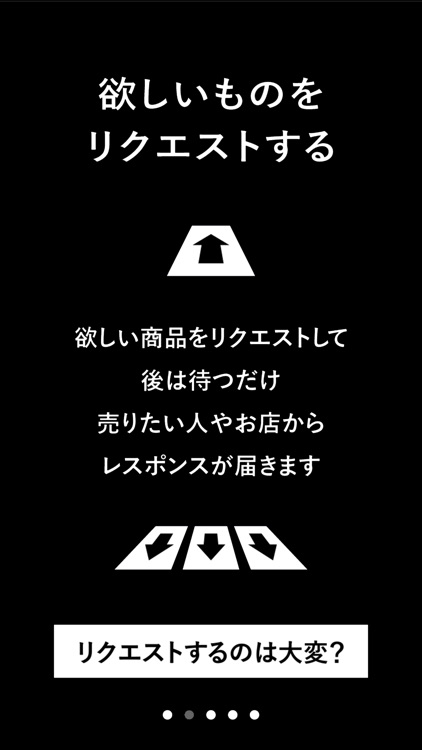 リクレス-リクエスト型ショッピングアプリ