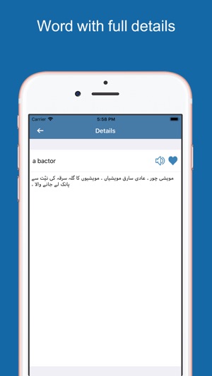 Urdu Dictionary & Translator(圖3)-速報App