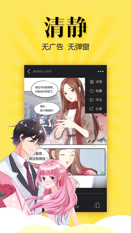 悠漫部落-二次元漫画动漫神器 screenshot-3