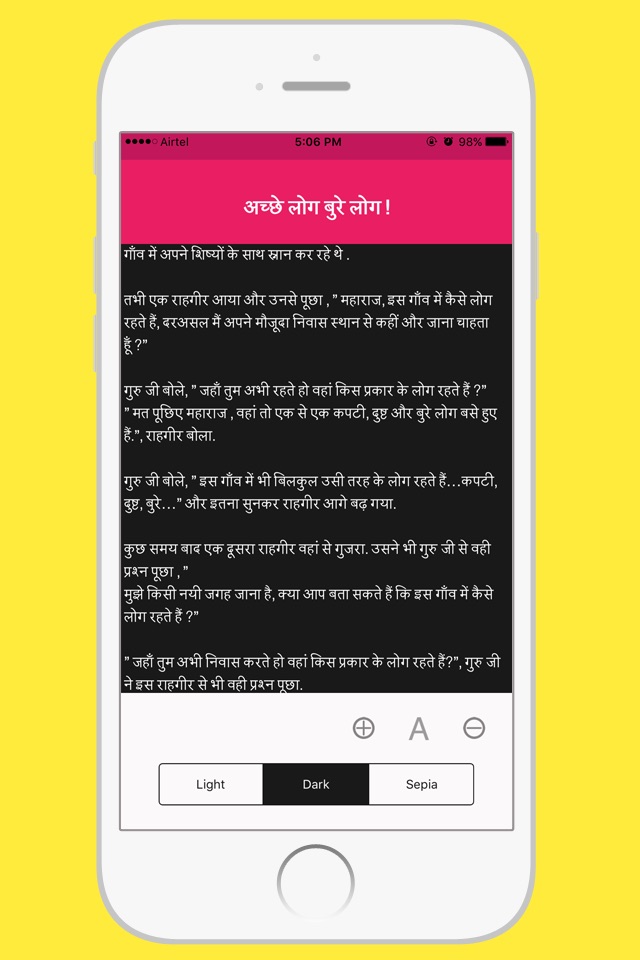 Hindi Kahaniya Hindi Stories screenshot 4
