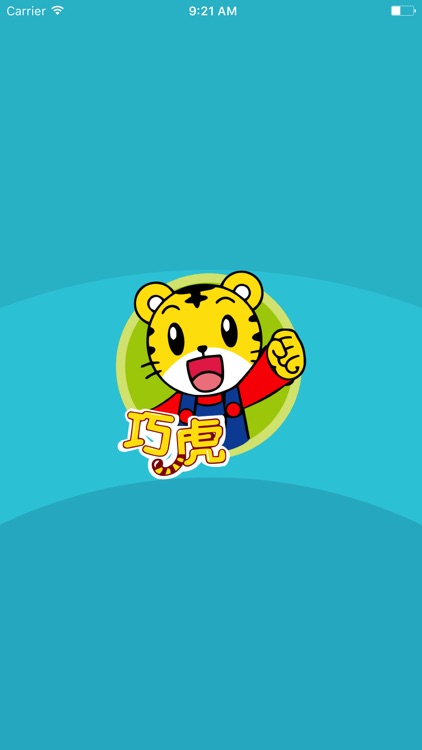 Cute Tigers 巧虎 - kid education