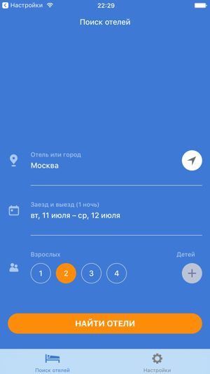 Specavia - бронирование отелей(圖3)-速報App