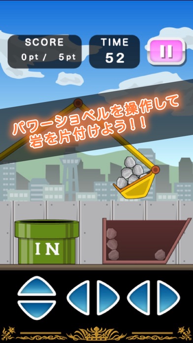 トニーくんのパワーショベル screenshot1