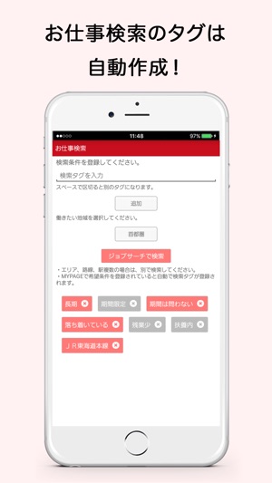 PASONA MYPAGE(圖5)-速報App