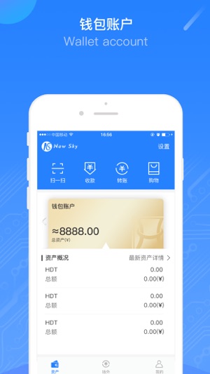 NewSkyWallet(圖1)-速報App