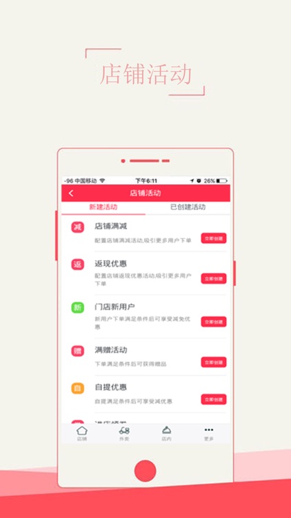 火鲤校园商户端