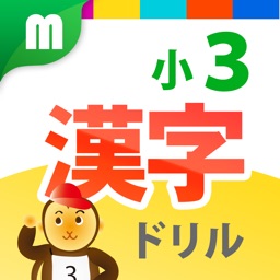 Kanji Drill 3 for iPhone