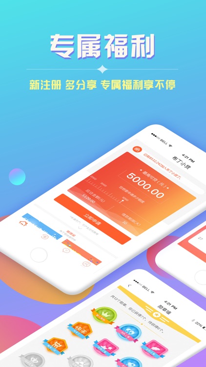 布丁小贷-手机贷款借钱平台