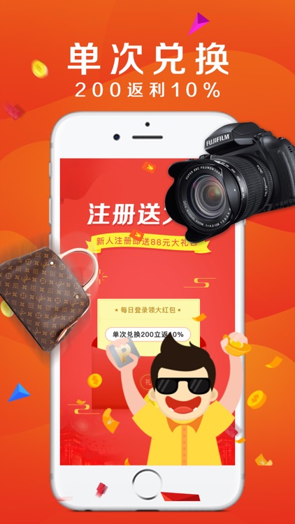 菠菜竞拍-天天都要兑宝的购物神器 screenshot-3