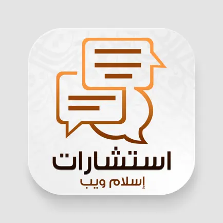 islamweb  - استشارات إسلام ويب Читы