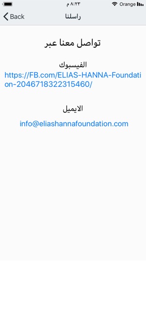 ELIAS HANNA FOUNDATION(圖4)-速報App