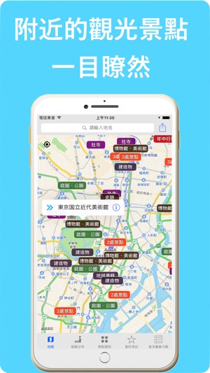 日本觀光景點大全(圖1)-速報App