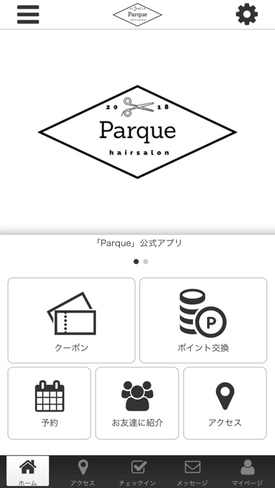 Parque -パルケ- screenshot 2