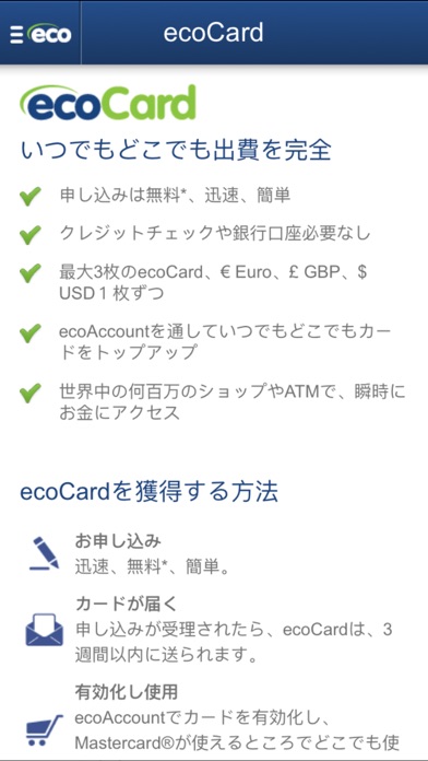 ecoPayzのスクリーンショット4 ecoPayzのスクリーンショット4