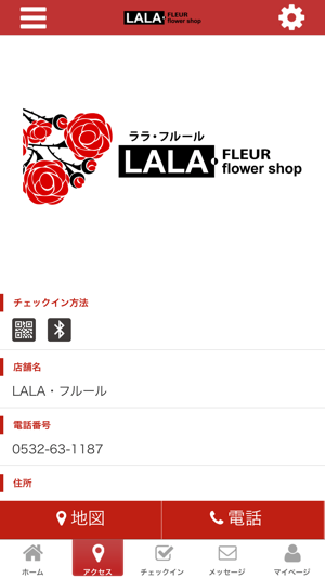 LALA・フルール　～素敵な花～(圖4)-速報App