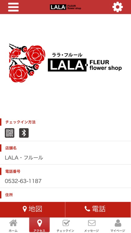 LALA・フルール　～素敵な花～ screenshot-3