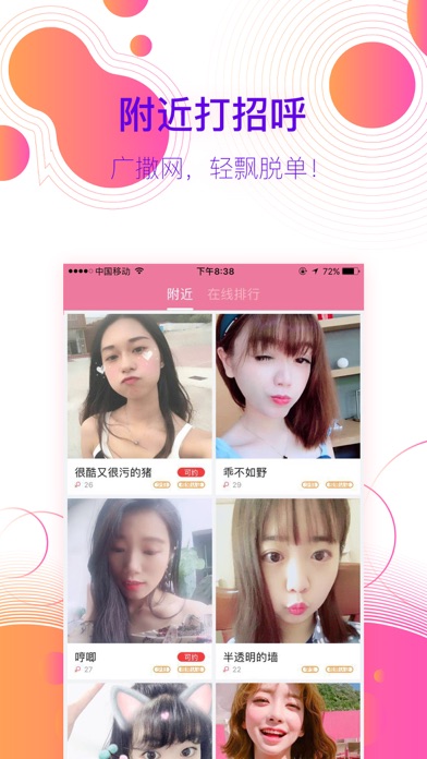 同城相亲恋爱-白领婚恋交友平台 screenshot 3