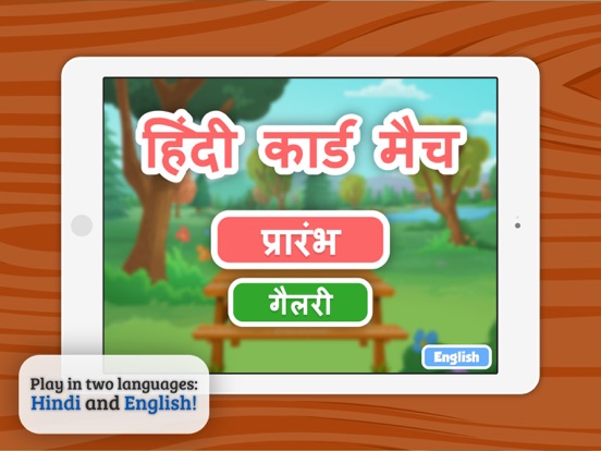 Match-It-Up: A Hindi Card Gameのおすすめ画像2