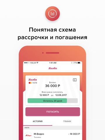Совкомбанк — Халва screenshot 3