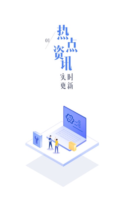 良医e转诊 screenshot-3