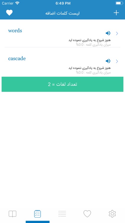 آموزش لغات زبان انگليسي -Tick8 screenshot-4