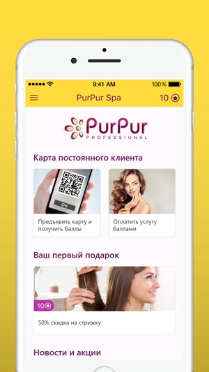 PurPur Spa(圖2)-速報App