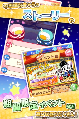 ご当地きゃら祭り コインdeパズル screenshot 4