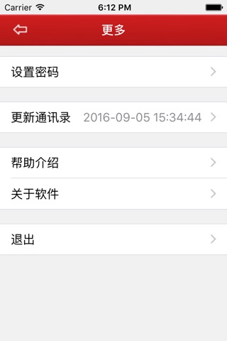 咸亨国际OA screenshot 4
