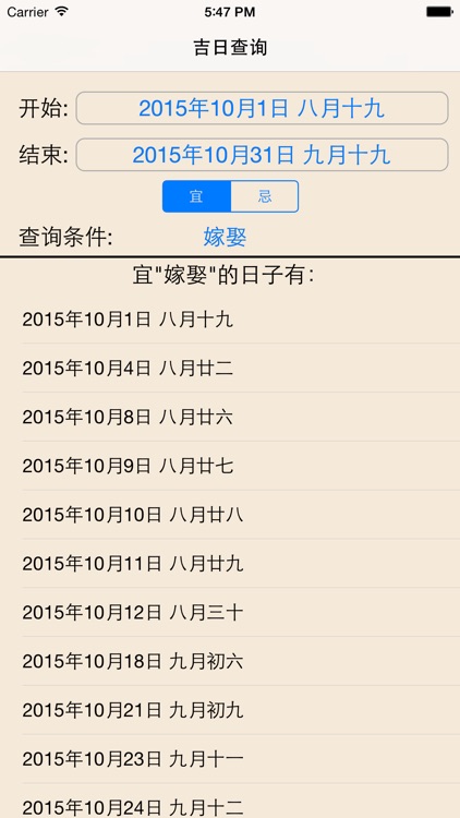 万年老黄历日历-2018年公休假安排