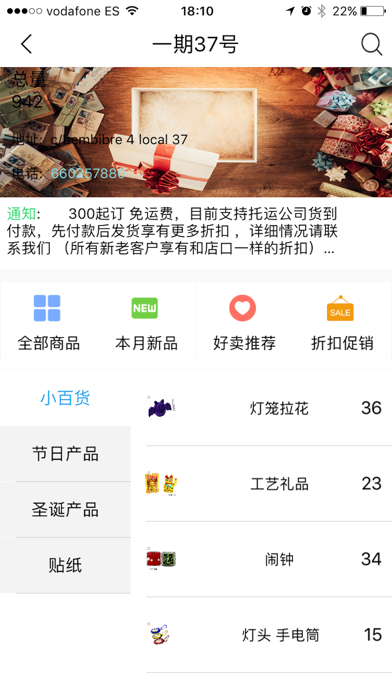 点点购:百元店老板都在用的叫货app screenshot 2