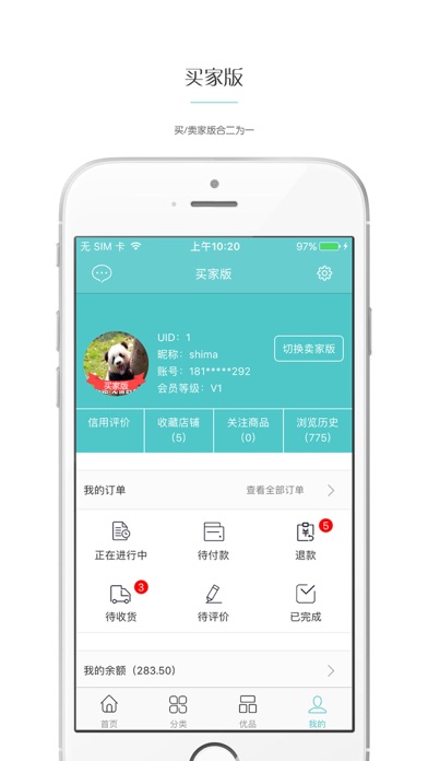 三千兰花 - 简单,方便的兰花交易平台 screenshot 4