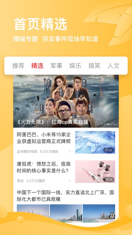 凤凰视频-热点新闻资讯、娱乐八卦 screenshot-0