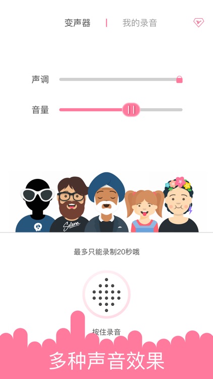 变声器-语音特效变声器