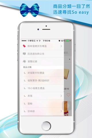 華齊堂行動購物旗艦館 screenshot 3