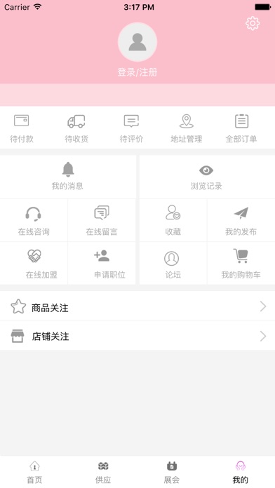 中国婚庆网平台. screenshot 2